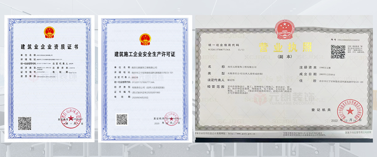 企业资质